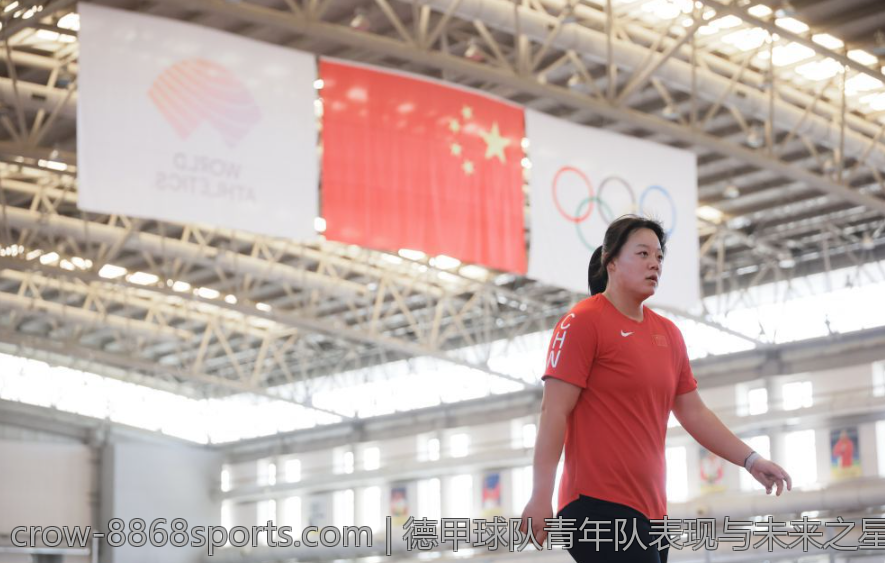德甲球队青年队表现与未来之星预测