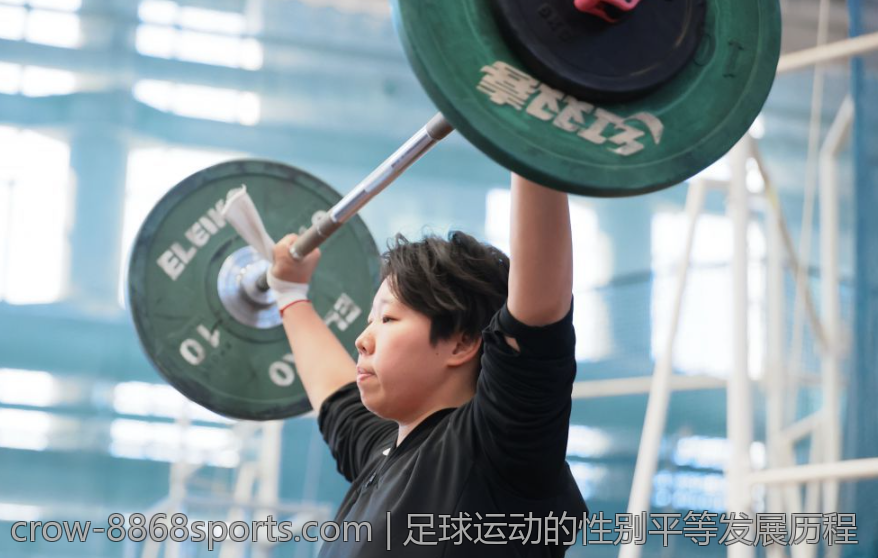 足球运动的性别平等发展历程