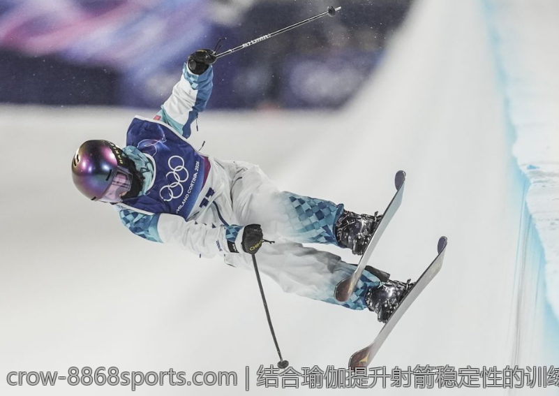 结合瑜伽提升射箭稳定性的训练