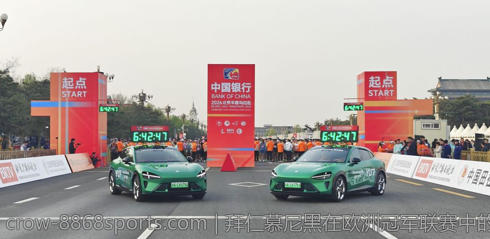 拜仁慕尼黑在欧洲冠军联赛中的最新比分情况解析