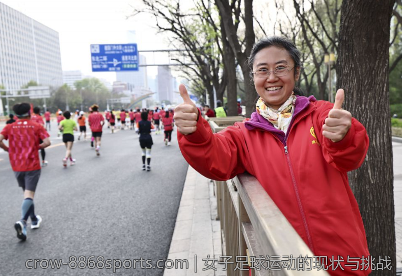 女子足球运动的现状与挑战